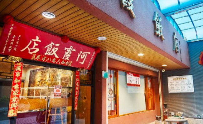 台南市知名美食餐廳「阿霞飯店」自行開第一槍，宣布即日起暫停內用，全部改為「外賣」服務。 圖／翻攝阿霞飯店臉書