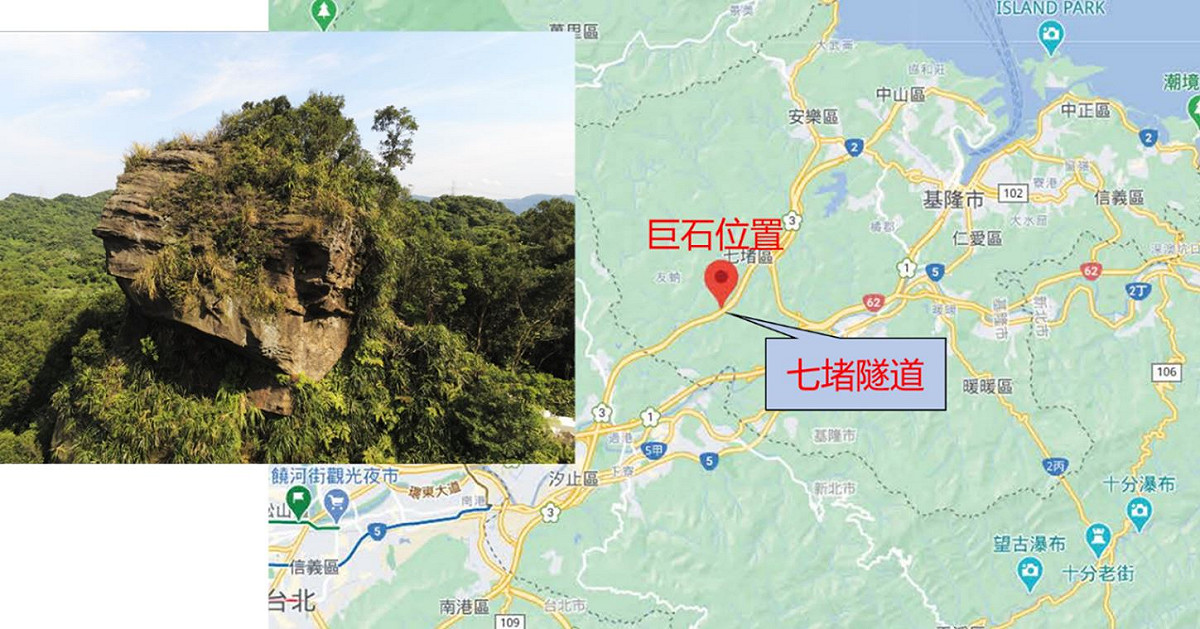 七堵隧道北口上方巨石近照。 圖：交通部高速公路局／提供