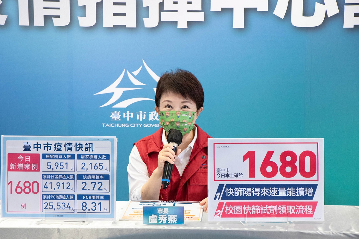 盧秀燕解主持疫情記者會。 台中市政府/提供