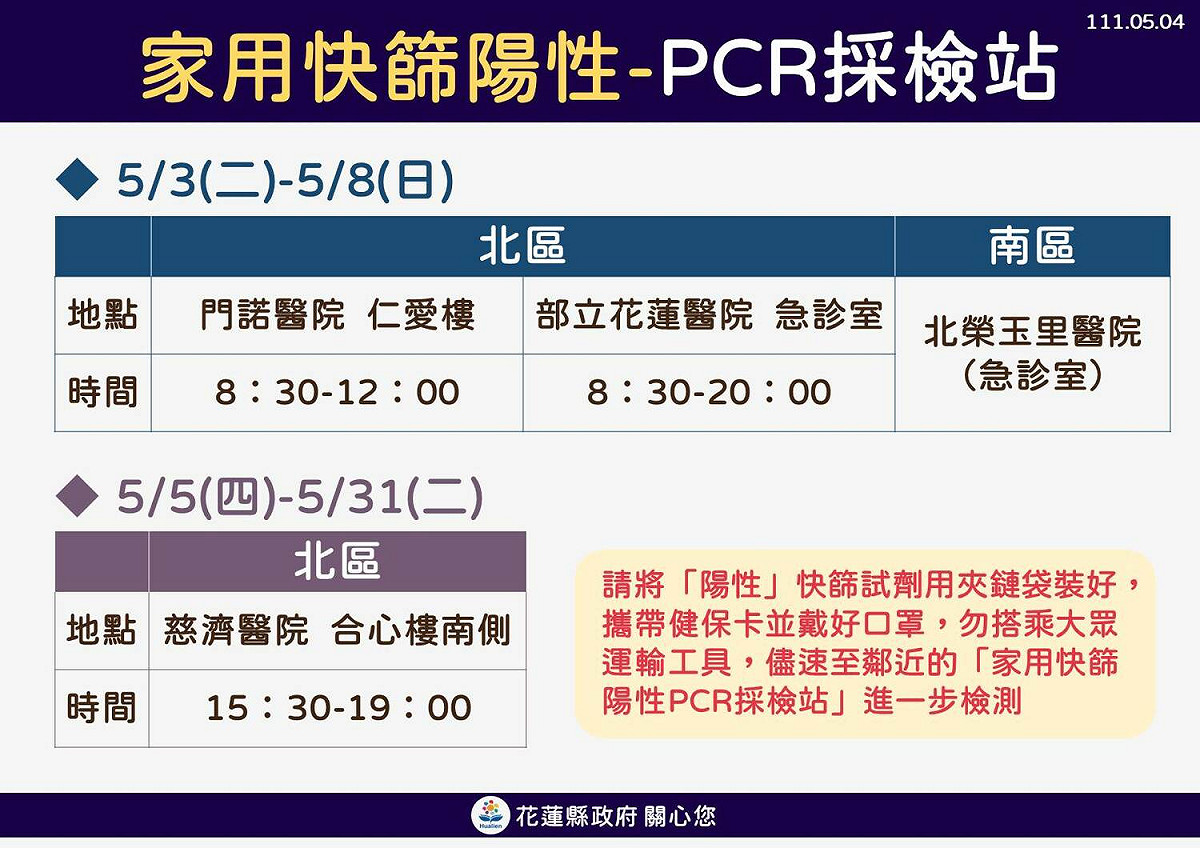 圖：花蓮縣政府官網