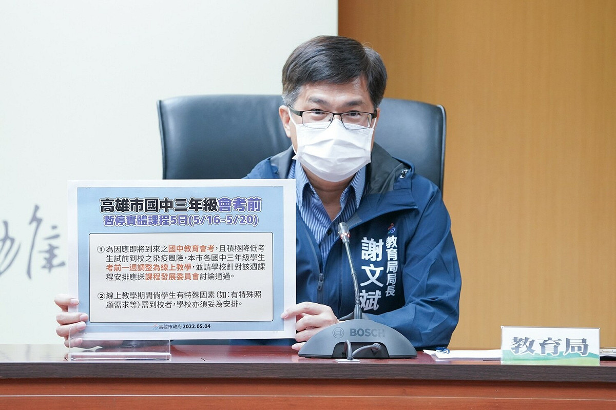 謝文斌宣布國三教育會考前一週調整為線上教學。 圖：高雄市政府提供