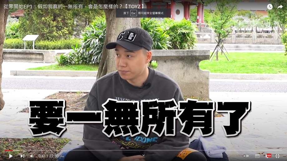 實況主Toyz。    圖：翻攝自Toyz頻道