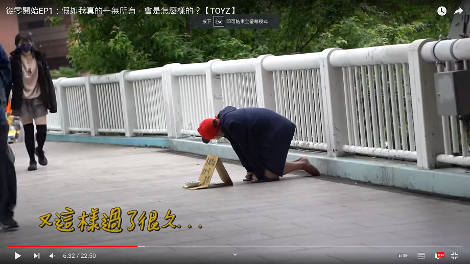 Toyz體驗行乞。 圖：翻攝自Toyz頻道