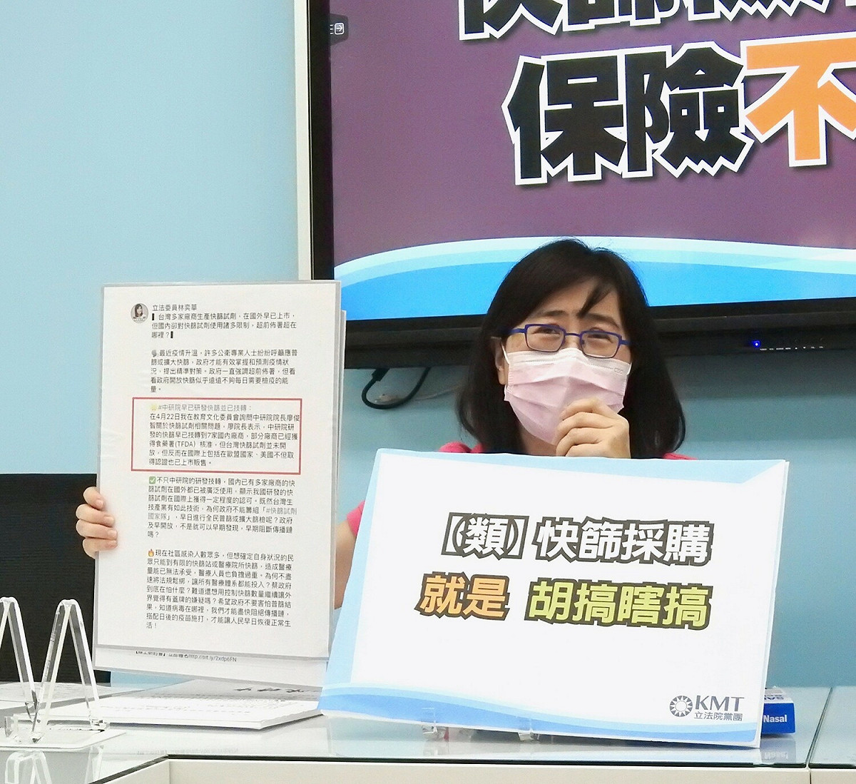 國民黨立委林奕華於國民黨團記者會，痛批為福部權力一把抓。 圖：林奕華辦公室/提供