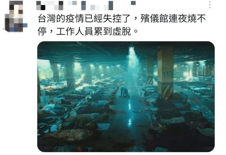 網路流竄不實圖文訊息，調查局發現境外人頭帳戶截自韓國2013年災難電影《流感》畫面。 圖：調查局提供