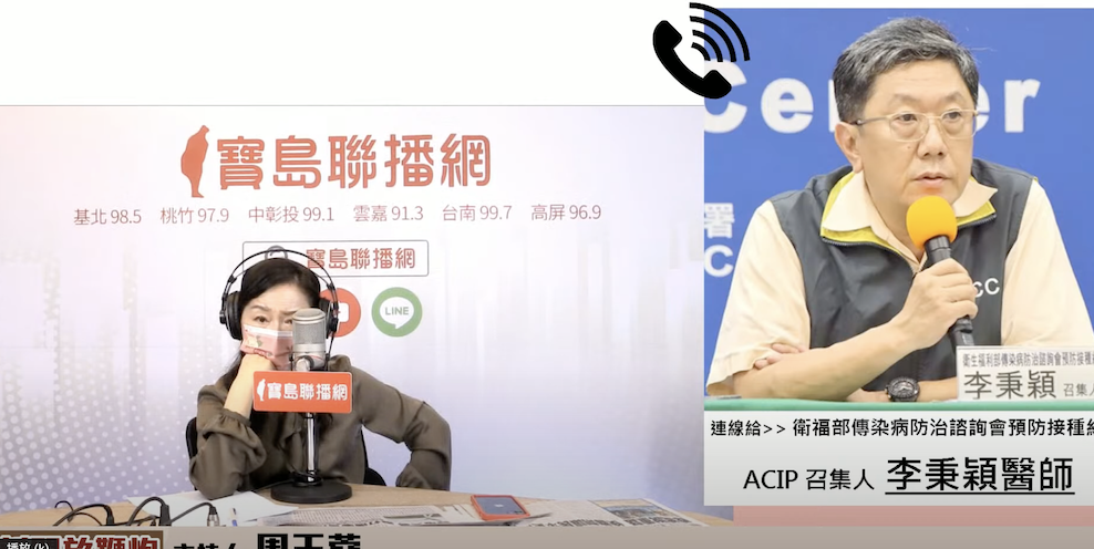 ACIP召集人李秉穎今接受資深媒體人周玉蔻的廣播節目《新聞放鞭炮》訪問。 圖：翻攝自「寶島聯播網」直播畫面