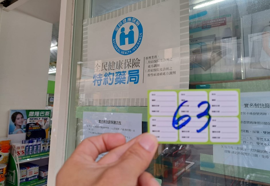 政府推出實名制快篩將近一週，民眾對於「快篩實名制」很有感，網路聲量、討論度也隨之升溫。 image source:FB/李明賢-阿賢之聲