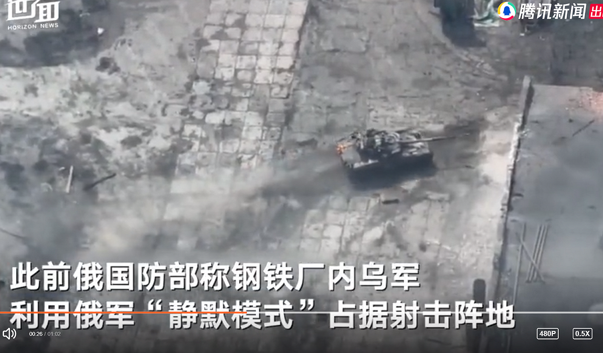 俄軍已經攻入亞速鋼鐵廠。 圖 : 翻攝自騰訊網