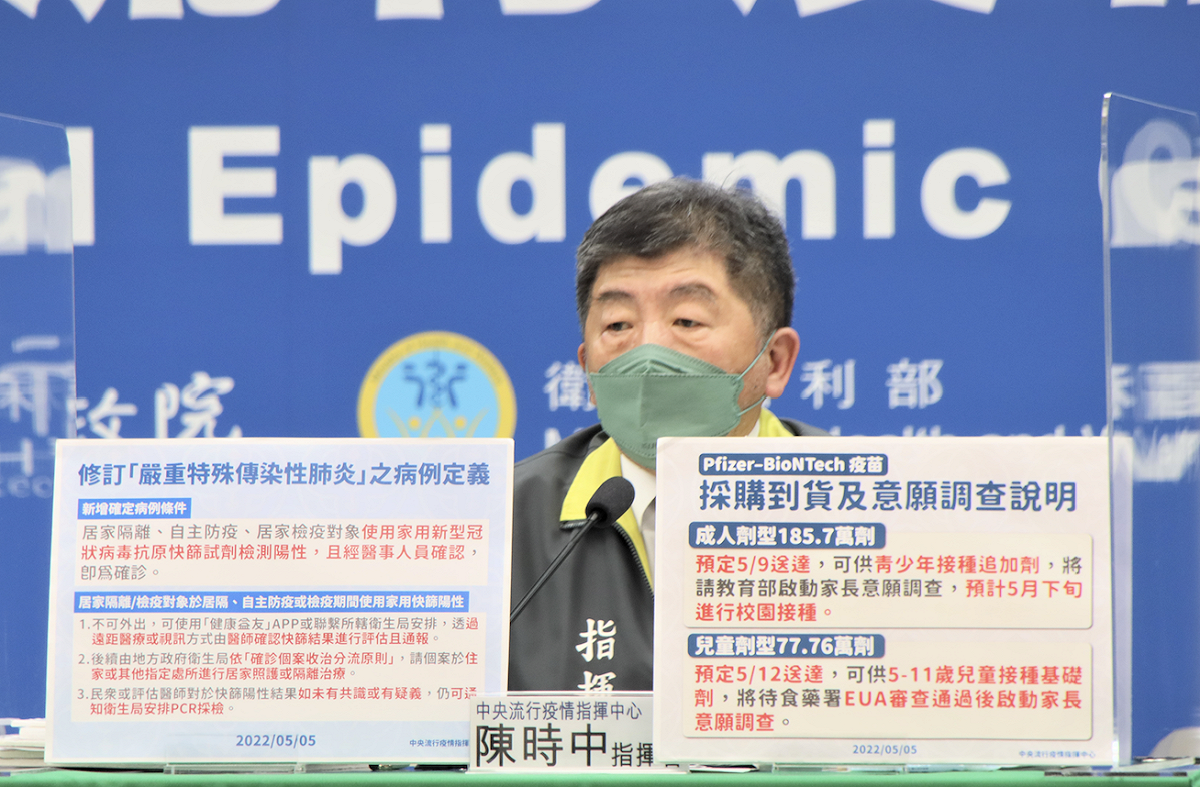 中央流行疫情指揮中心 指揮官陳時中 圖：中央流行疫情指揮中心/提供