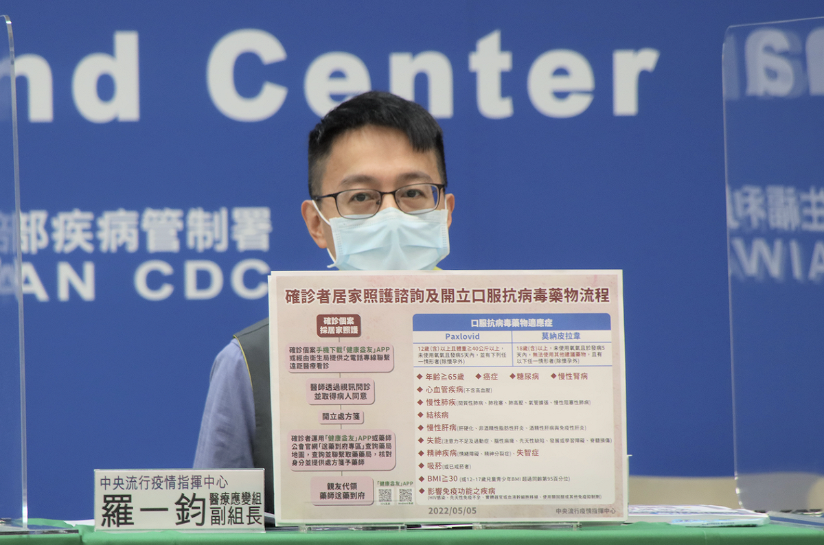 中央流行疫情指揮中心醫療應變組副組長羅一鈞。 圖：中央流行疫情指揮中心／提供