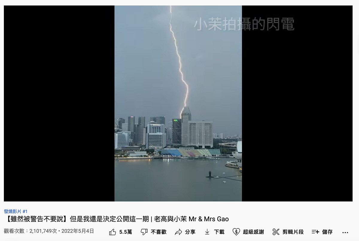 老高親曝說故事時被「打雷」打斷。 圖：翻攝自老高與小茉YT(@老高與小茉 Mr &amp; Mrs Gao)