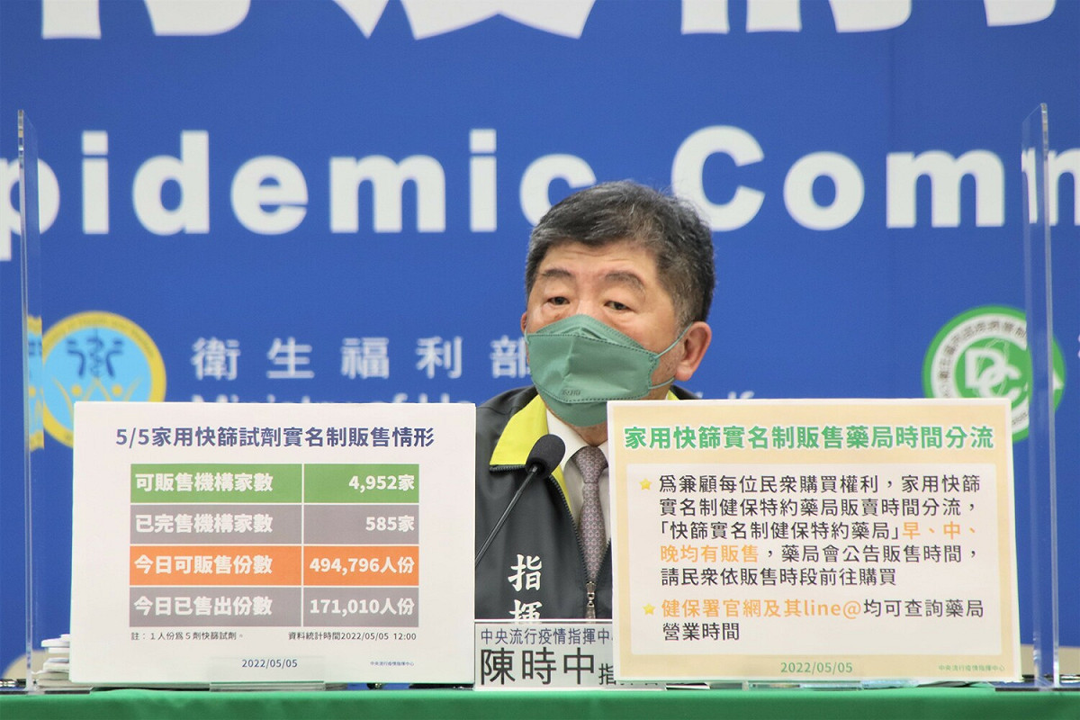中央流行疫情指揮中心 指揮官陳時中 圖：中央流行疫情指揮中心/ 提供
