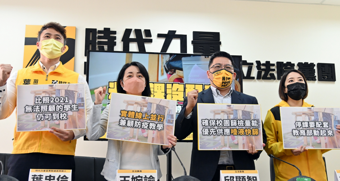 邱顯智、王婉諭等人召開記者會，呼籲教育部做好配套措施。 圖:王婉諭辦公室提供