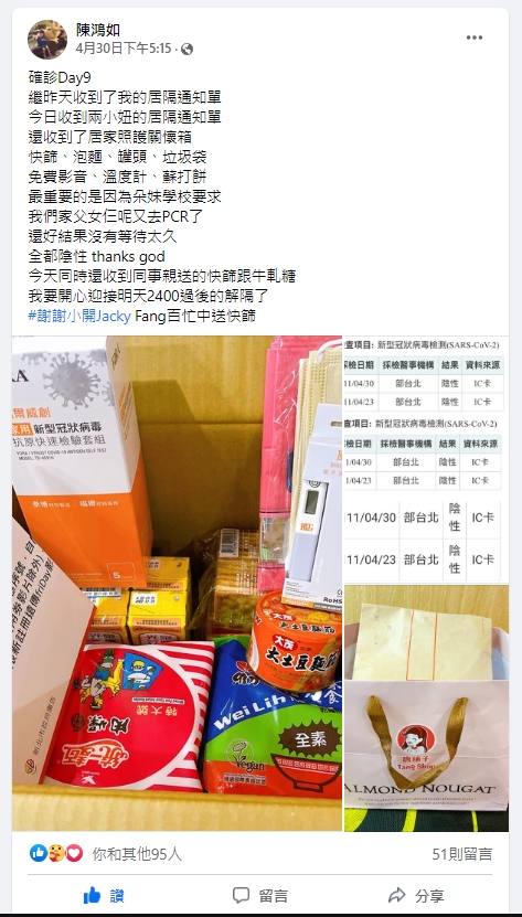 居家照護者開心迎接解隔離的同時，也向大家分享新北關懷箱的內容物。 圖：新北市經發局提供
