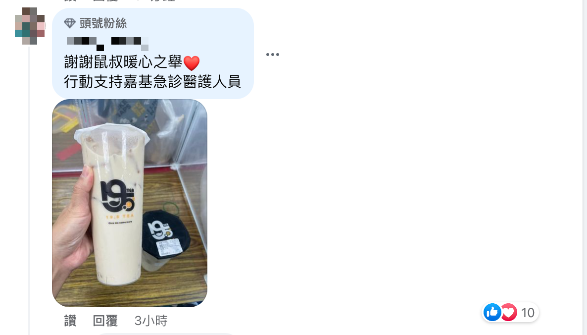 網友曬出鳳梨「行動挺醫護」的照片。 圖：翻攝自鳳梨FB(@鳳梨 吳泓逸)