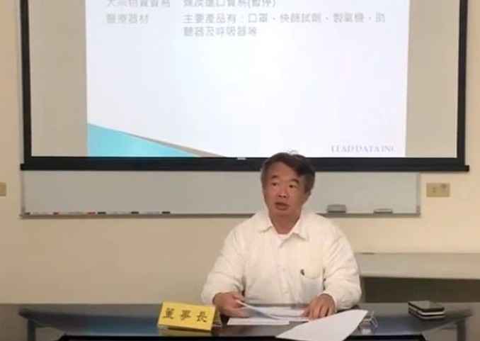 昶虹國際股份有限公司董事長林俊輝去年底在法說會上說明業務轉移內容。 圖：翻攝自黃揚明臉書