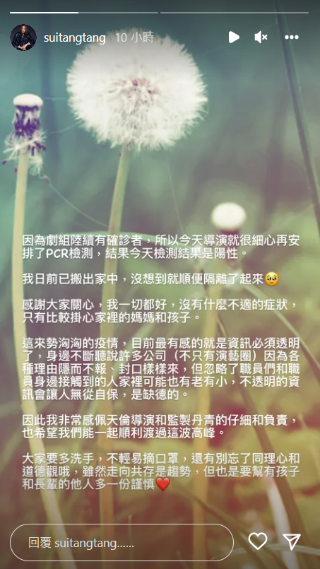 隋棠在IG有感而發表示「不透明的資訊會讓人無從自保，是缺德的」。 圖：翻攝自IG/suitangtang