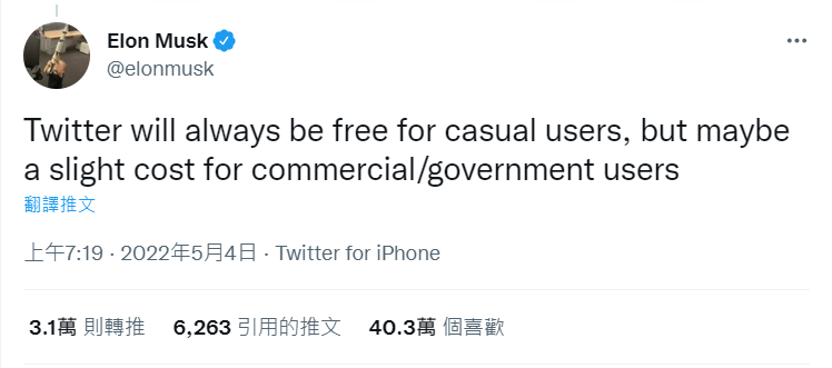 馬斯克在推特寫道，推特可能會向企業和政府用戶收取少許費用（slight cost），一般使用者則可終身免費使用，推文引發外界好奇。 圖：翻攝自馬斯克 Twitter