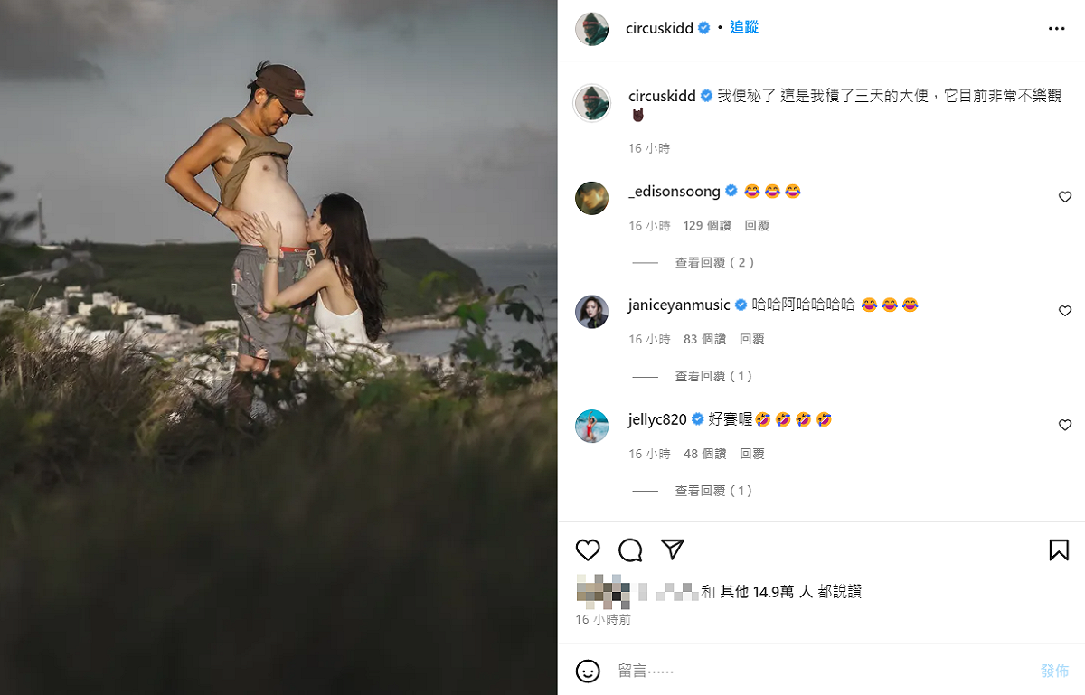 KID曬出另類「孕肚照」放閃。 圖：翻攝自IG/circuskidd