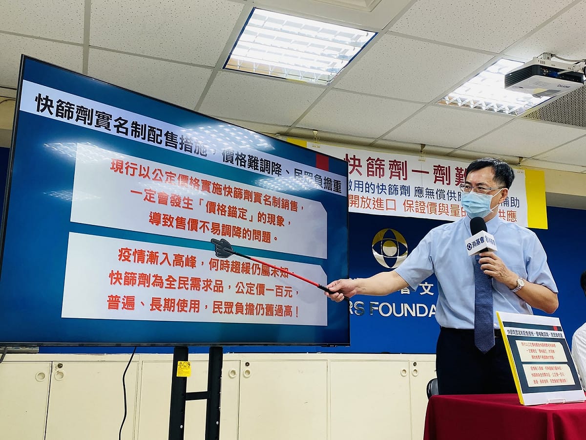 消費者文教基金會呼籲政府應無償供應或提供補助快篩劑。 圖：消費者文教基金會／提供
