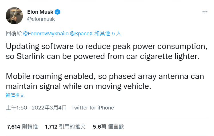 馬斯克此前曾在推特上發表過關於開發一種節能解決方案的消息，該解決方案可以插入汽車的點煙器並仍然保持連接性。 圖：翻攝自馬斯克Twitter