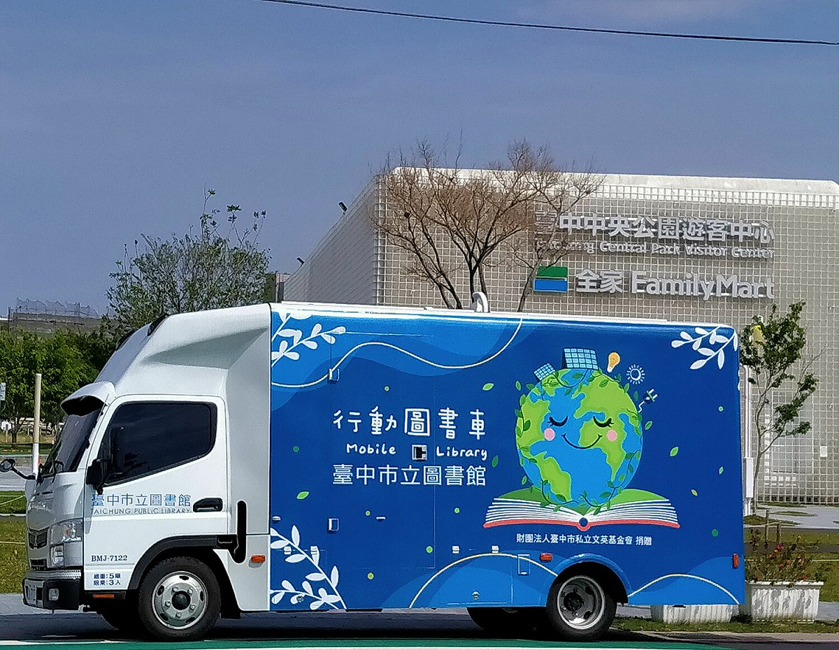 中市圖智慧綠能行動圖書車首發中央公園。 台中市政府/提供