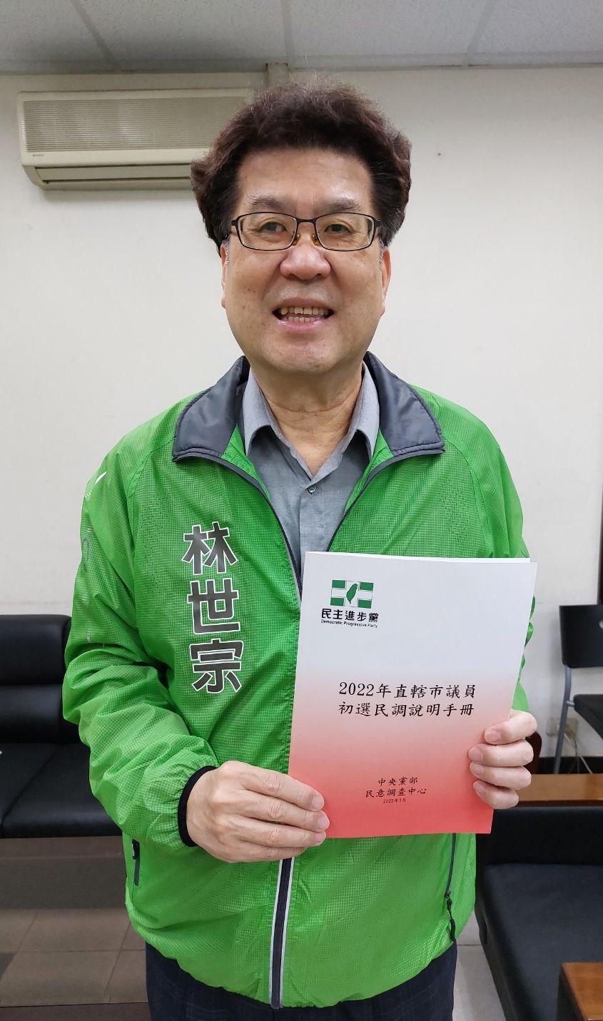 台北市議員林世宗。 圖：翻攝林世宗臉書
