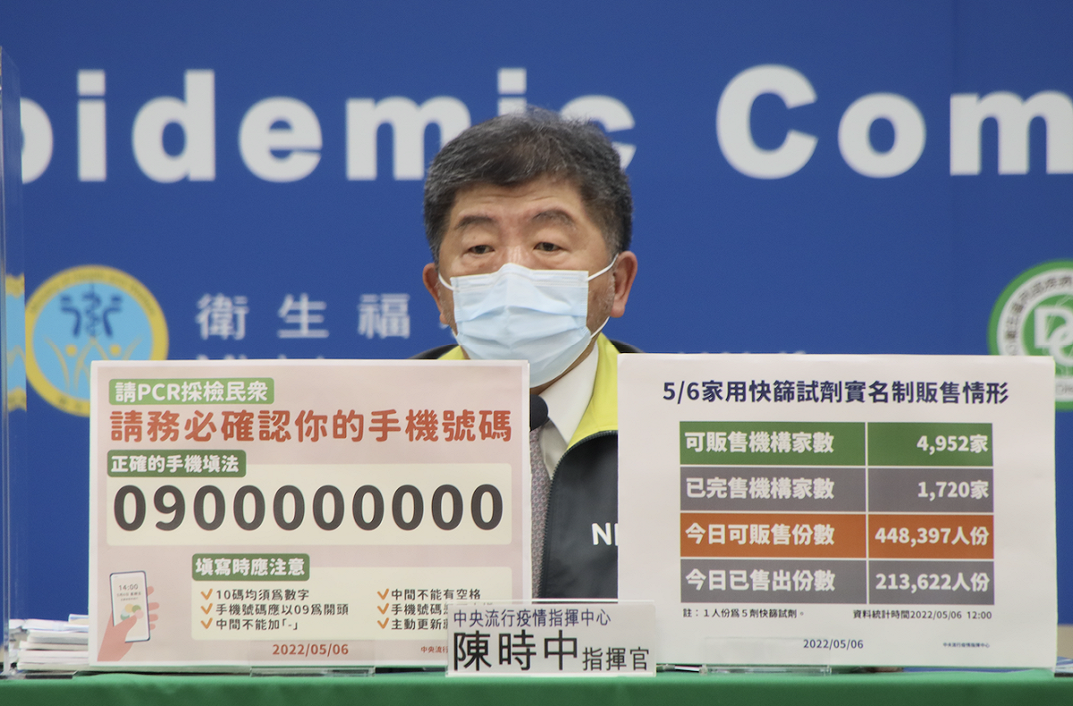 中央流行疫情指揮中心指揮官 陳時中 圖：中央流行疫情指揮中心/提供