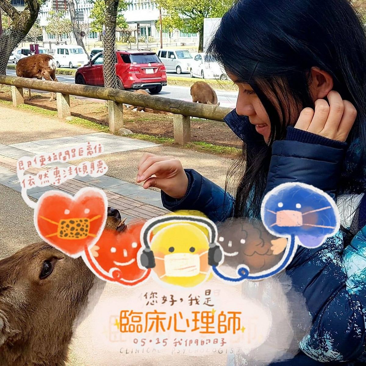 王心寧臨床心理師