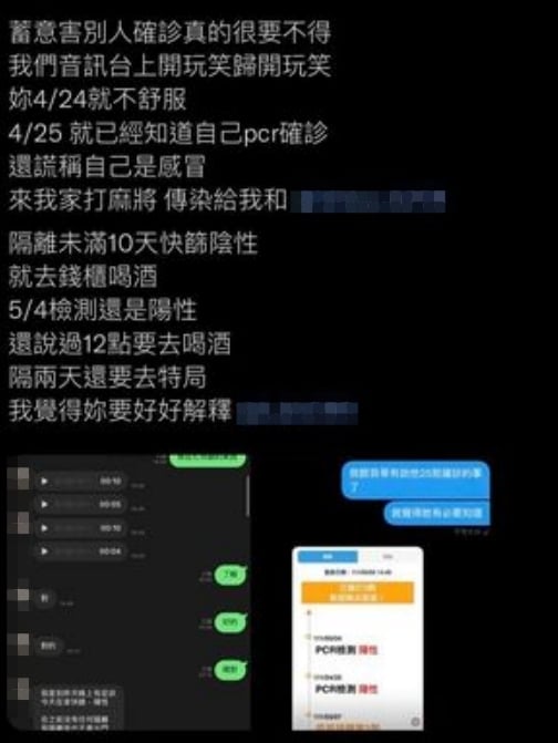 新北市三重一名國小老師隱瞞確診，還跑去友人家中打麻將。 圖:翻攝自記者爆料網
