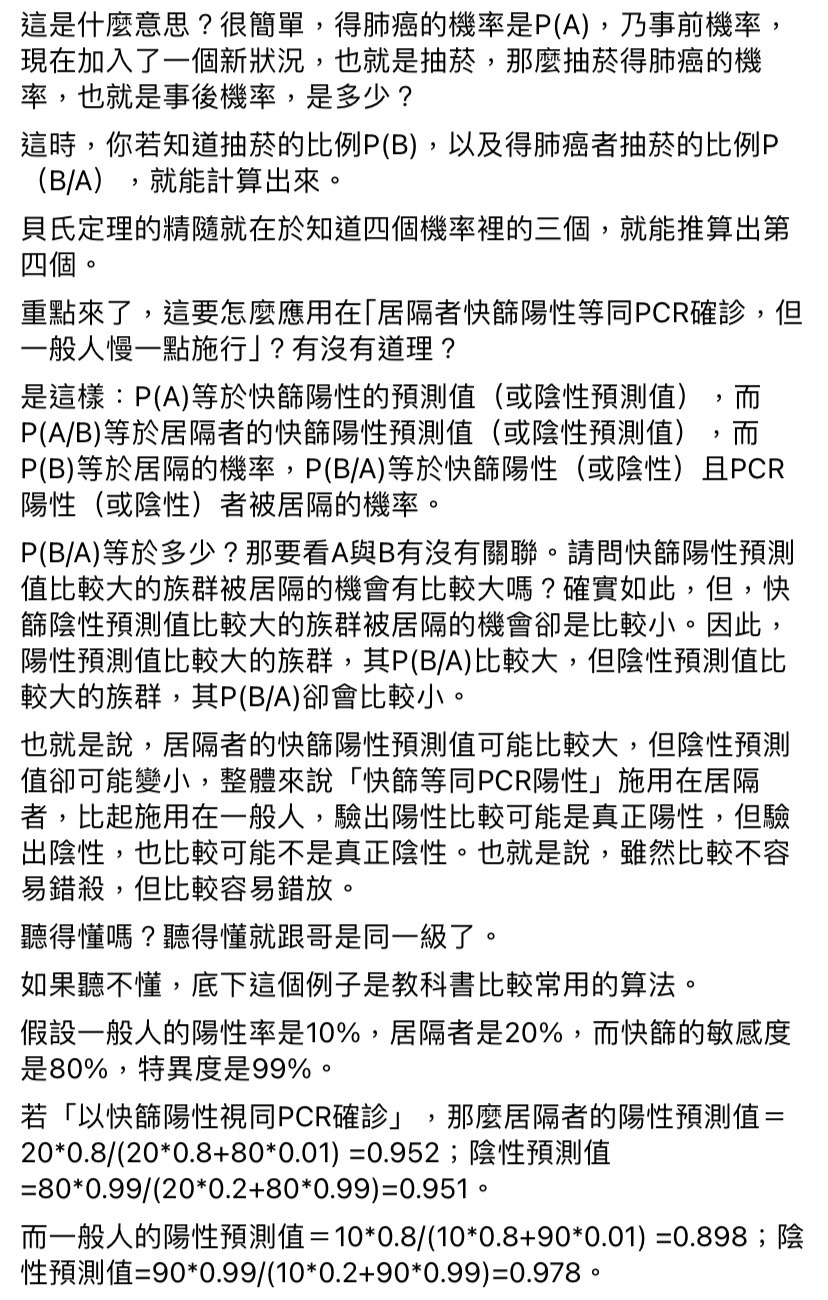 昨（6）日新增 36,168 例確診病例，沈政男於臉書發文表示，台灣的曲線應該會比較像香港，上升較陡，下降也較快。 圖：翻攝自沈政男臉書