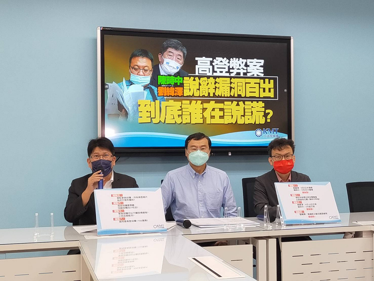國民黨立院黨團7日召開「高登弊案：陳時中、劉緯澤，說辭漏洞百出，到底誰在說謊？」記者會。 圖：國民黨團提供