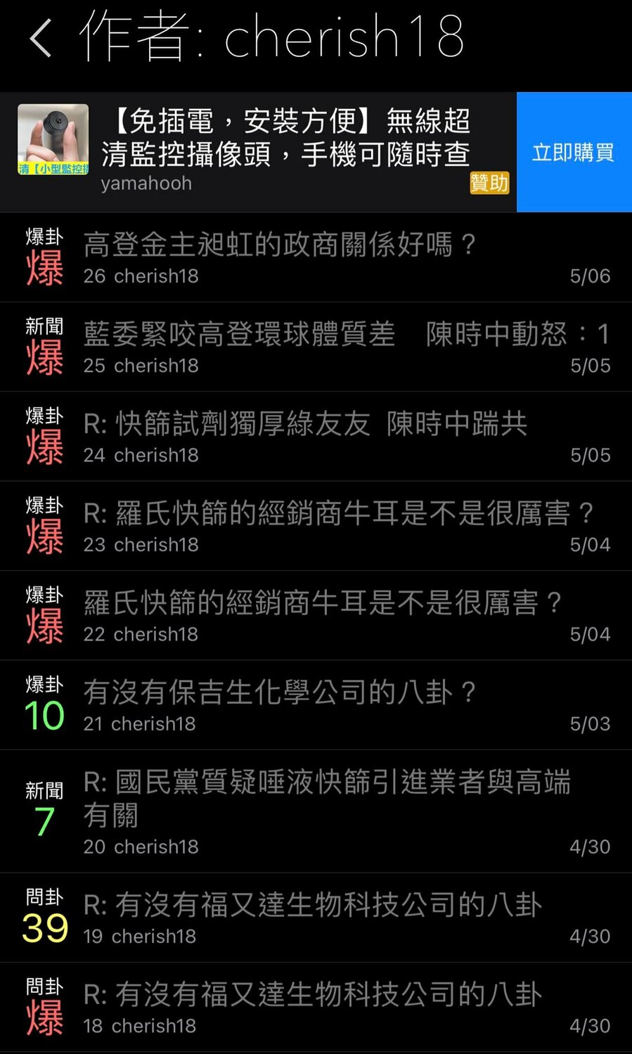 國民黨台北市議員徐巧芯遭八卦版水桶90天 圖：徐巧芯提供
