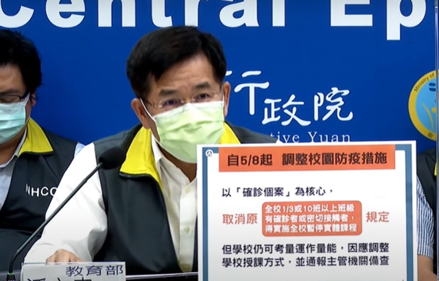 教育部長潘文忠說明最新校園停課標準。 圖：擷取自疫情直播