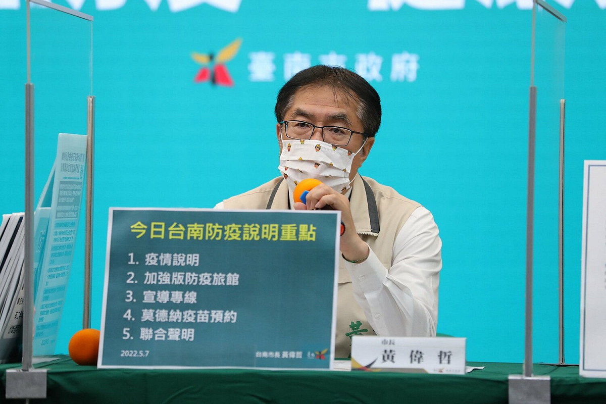 台南市長黃偉哲主持防疫記者會。 圖:黃偉哲臉書