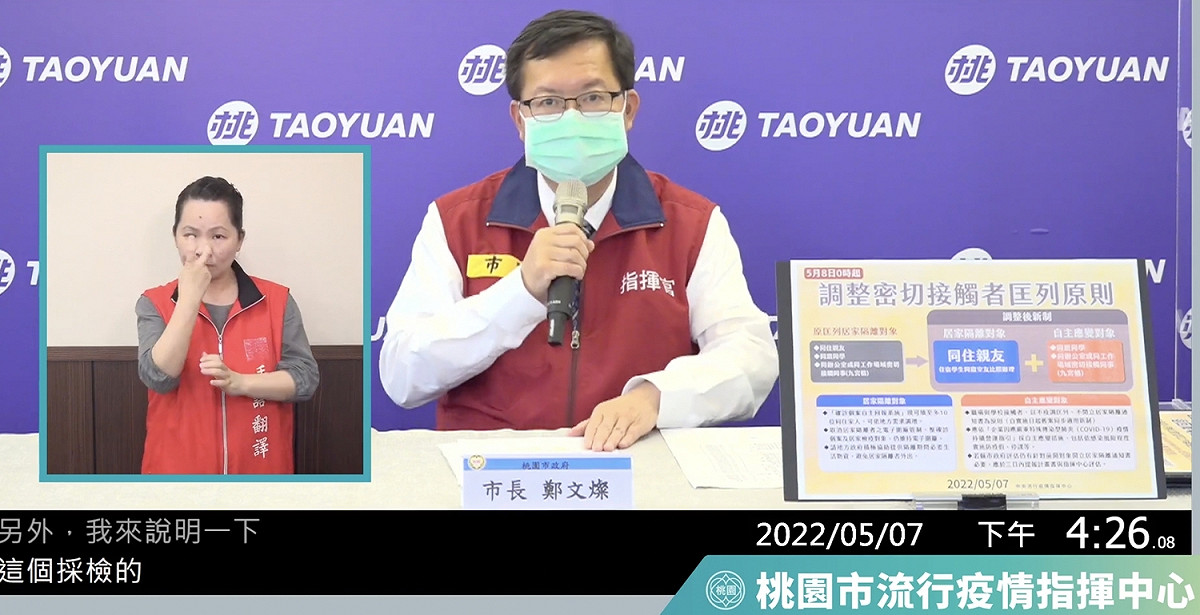 鄭文燦：欣興電子龜山廠目前已驗出 638 人陽性確診，將會持續督導進行清消、分艙分流與快篩等相關措施。 圖：截自臉書「桃園事」