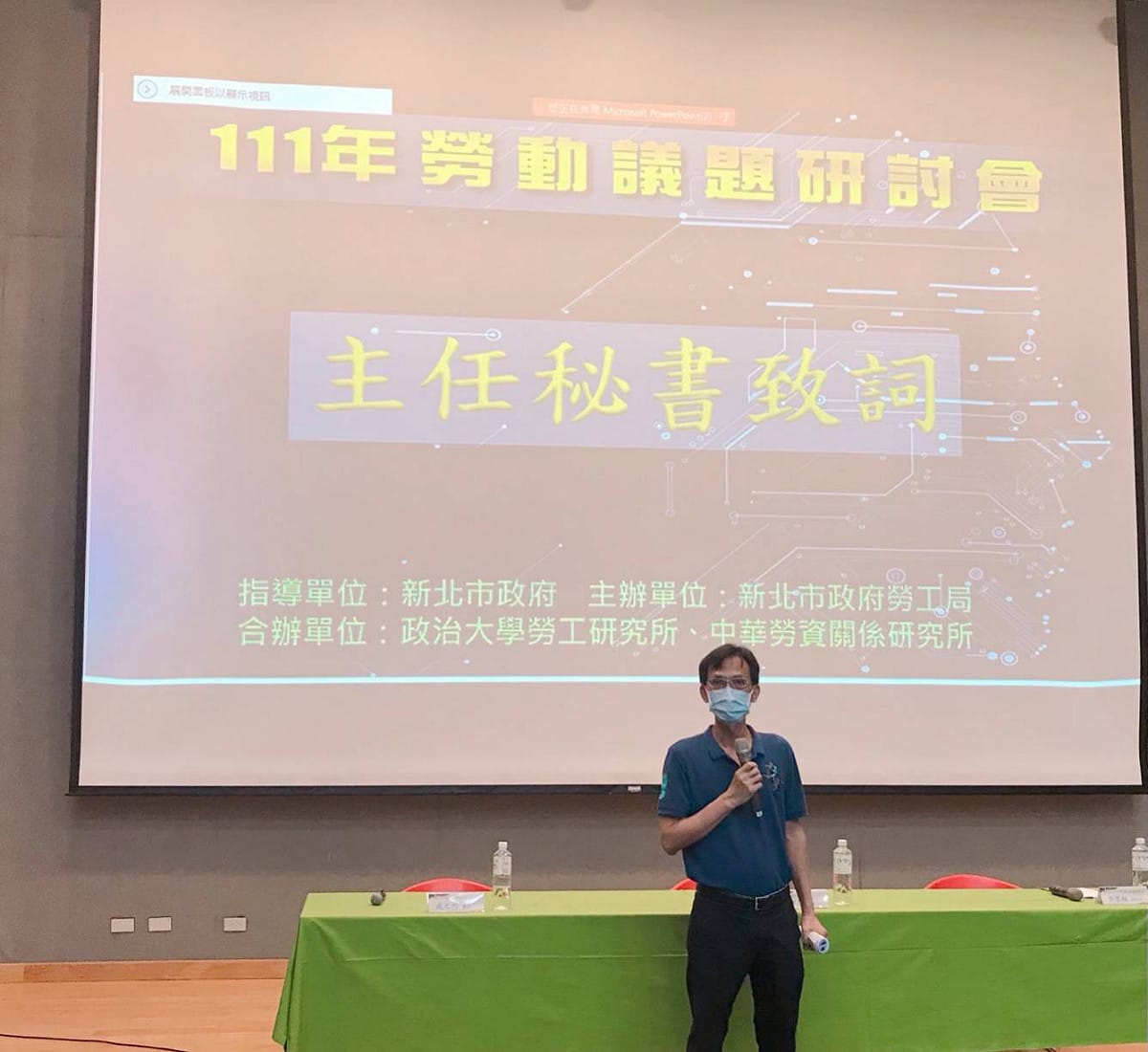 主任秘書葉建能致詞。 圖：新北市勞工局提供