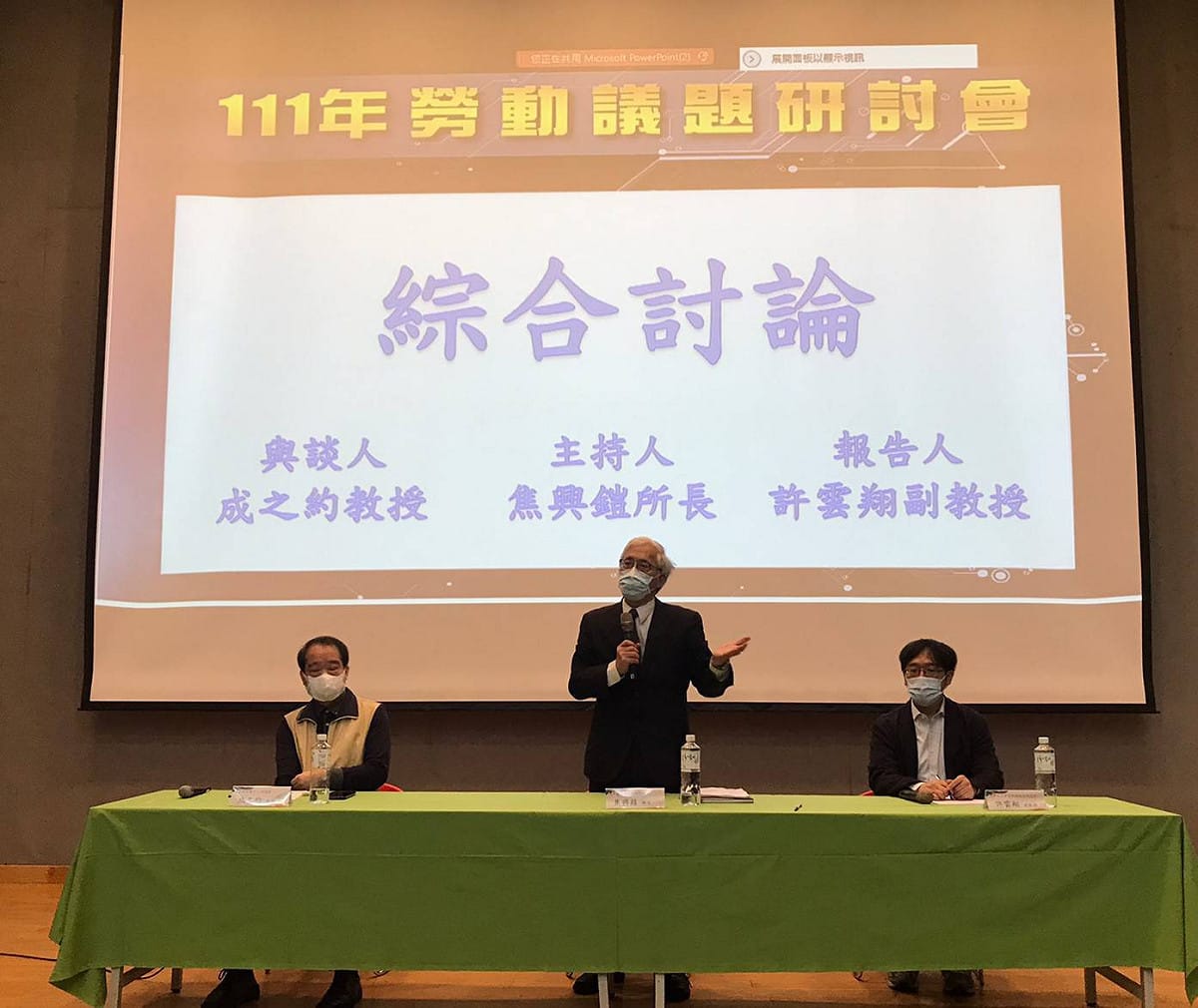 主題一綜合討論-成之約（左）、焦興鎧（中）、許雲祥（右）。 圖：新北市勞工局提供