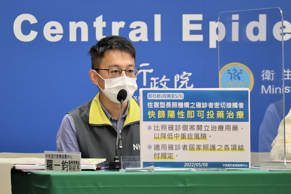 醫療應變組副組長羅一鈞。 圖：中央流行疫情指揮中心/提供