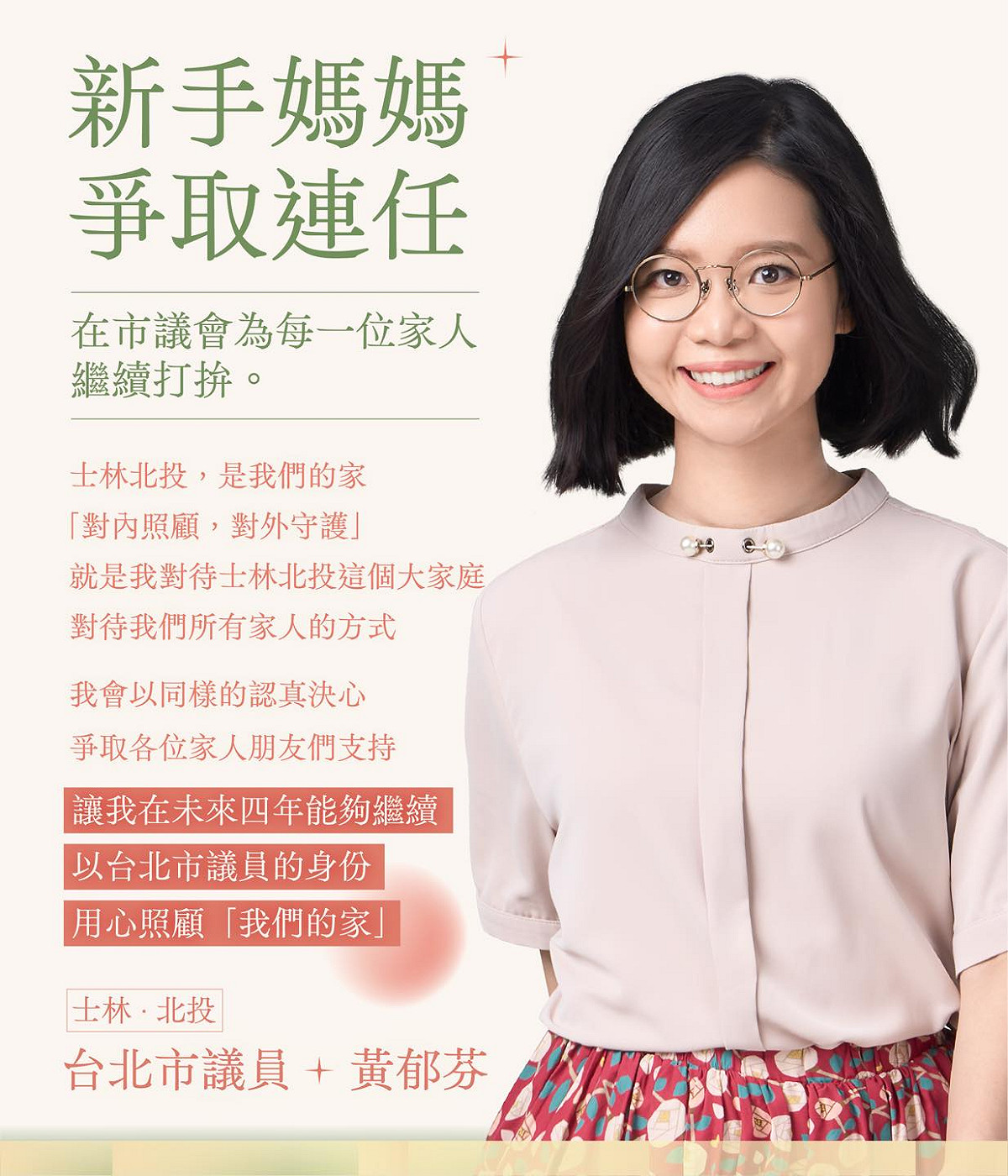 黃郁芬今曝喜訊，九月即將成為「新手媽媽」。 圖：翻攝自黃郁芬臉書