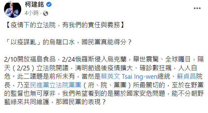 柯建銘在臉書上回應，講話要有憑有據，如有與他有關的證據，趕快去檢舉提告，開嗆藍營若抹黑、亂講，「換我告你」。 擷取自柯建銘臉書