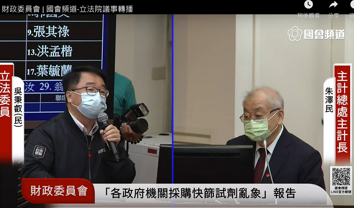 民進黨立委吳秉叡於立法院財政委員會質詢。 圖：擷取自國會頻道
