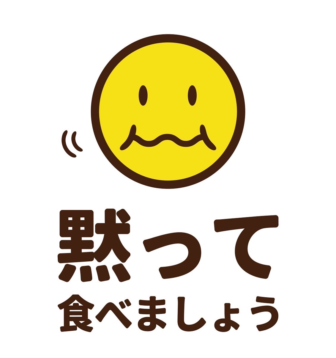 「默食」原本是佛教修行用語 圖:翻攝自佛教大學的龍谷大學附屬中學官網
