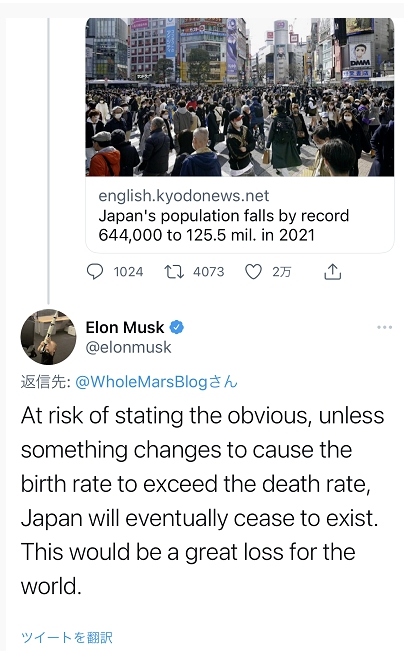 馬斯克對日本出生率過低的評論。 圖 : 翻攝自馬斯克推特