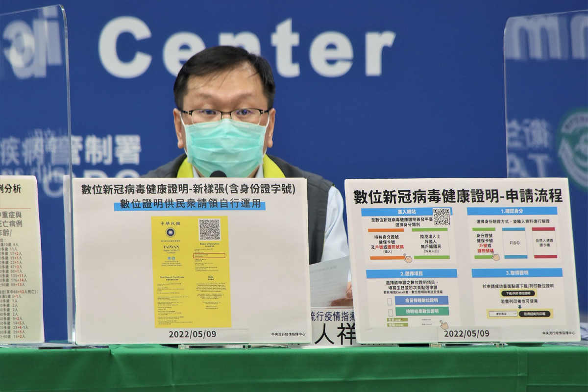 指揮中心發言人莊人祥今(9)日表示，「數位新冠病毒健康證明」系統，明(10)日上午8時完成版本更新，到時會新增身分證字號資料欄位。 圖：中央流行疫情指揮中心／提供