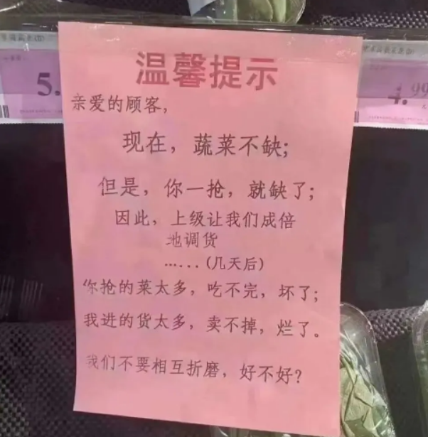 鄭州即將封控的消息傳出後大家都忙著搶菜囤糧 圖 : 截自《樓市大參考》