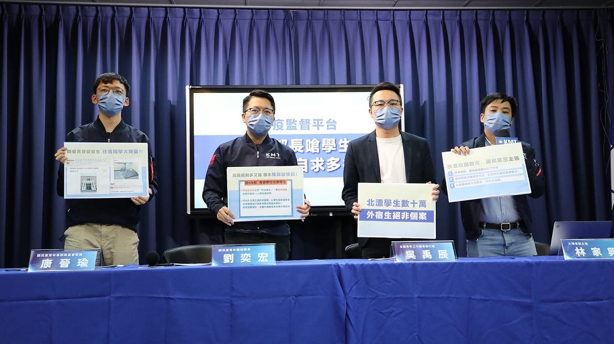 國民黨青年幹部召開記者會，呼籲取消新頒布的九宮格停課標準。 圖：國民黨文傳會/提供