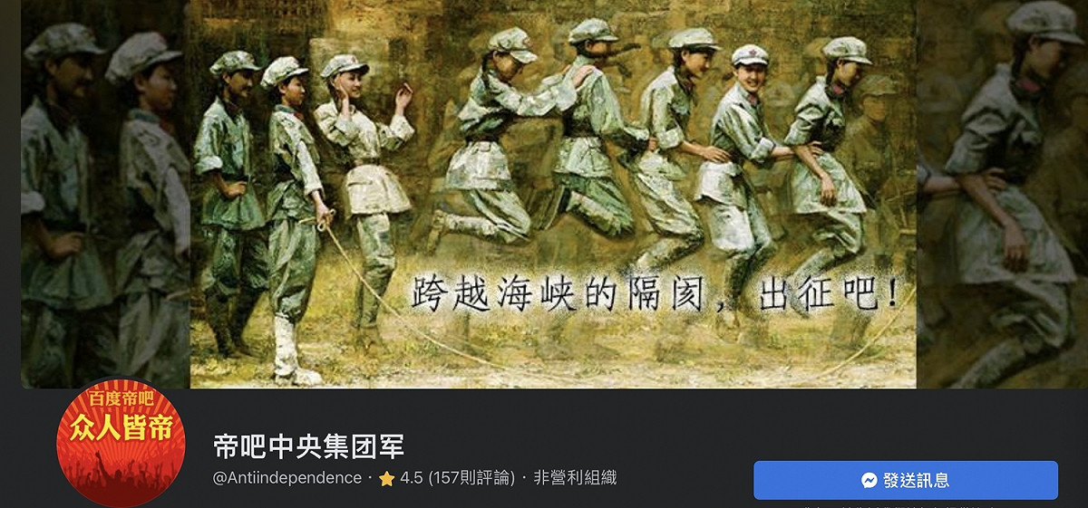 尹垣程夫妻倆擔任「帝吧」社團臉書管理員期間，多次散布疫情不實資訊。台灣基進黨質疑兩人與中共有金錢往來，要求國安單位徹查。 圖：截自臉書