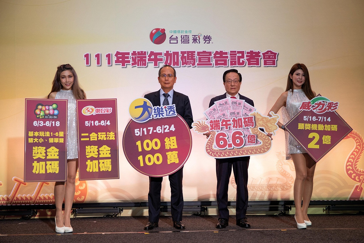 台灣彩券公司宣布，今年端午節祭出加碼活動，加碼總金額達6.6億元。 圖：台灣彩券公司／提供