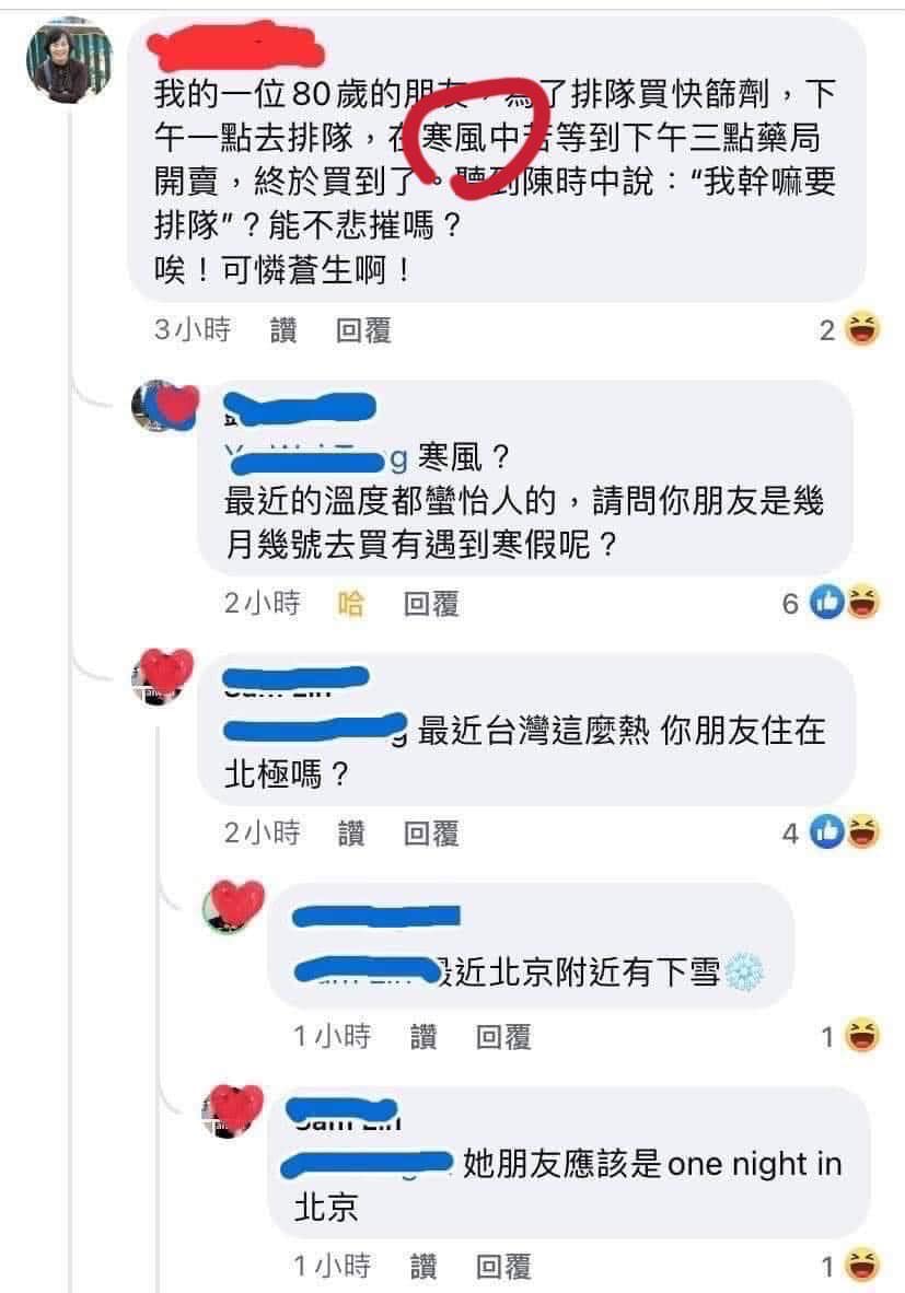 一名網友表示她有一名80多歲朋友下午在「寒風中」排了2個多小時買快篩，招名威則吐嘈5月哪來的寒風？ 圖：翻攝自招名威